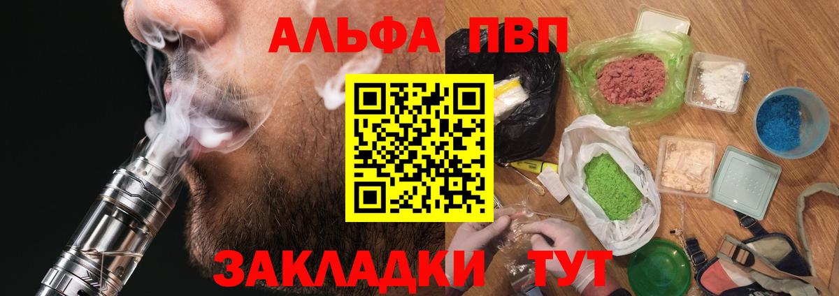 Alpha PVP мука Оренбург
