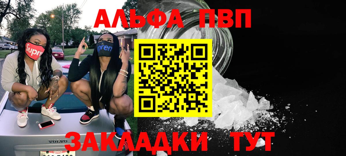 A PVP VHQ  Alfa_PVP крисы CK  Вход с VPN  Оренбург  A-PVP кристаллы 
