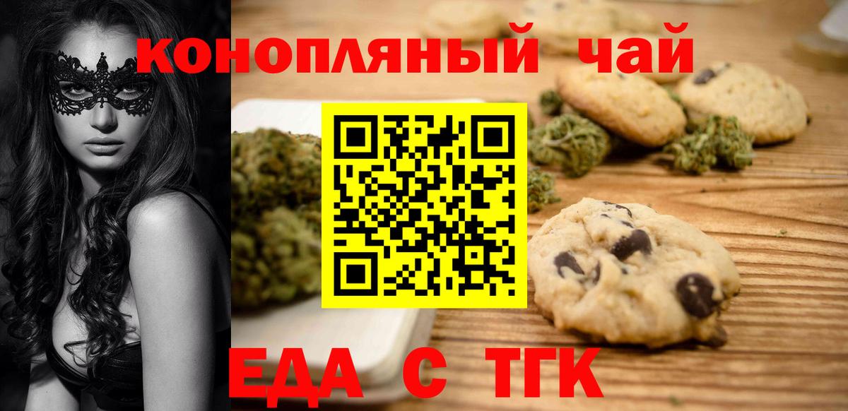 Canna-Cookies марихуана  Вход с VPN  Оренбург 
