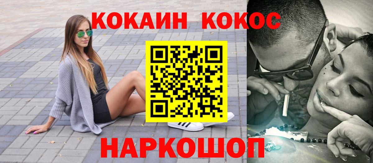 Cocaine VHQ Оренбург
