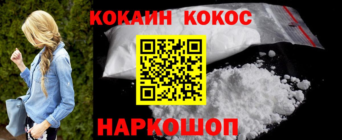 COCAIN 97%  Кокаин Fish Scale  где купить наркотик  COCAIN  Вход с VPN  Оренбург 