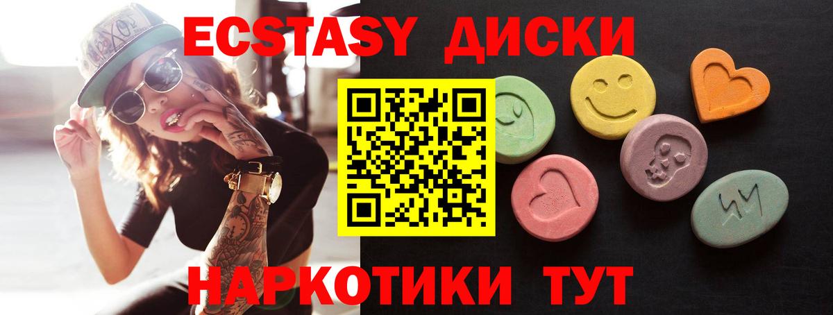 Экстази 99%  Вход с VPN  Ecstasy louis Vuitton  Оренбург 