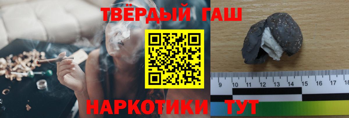 ГАШ гашик  Вход с VPN  Оренбург  Гашиш убойный 