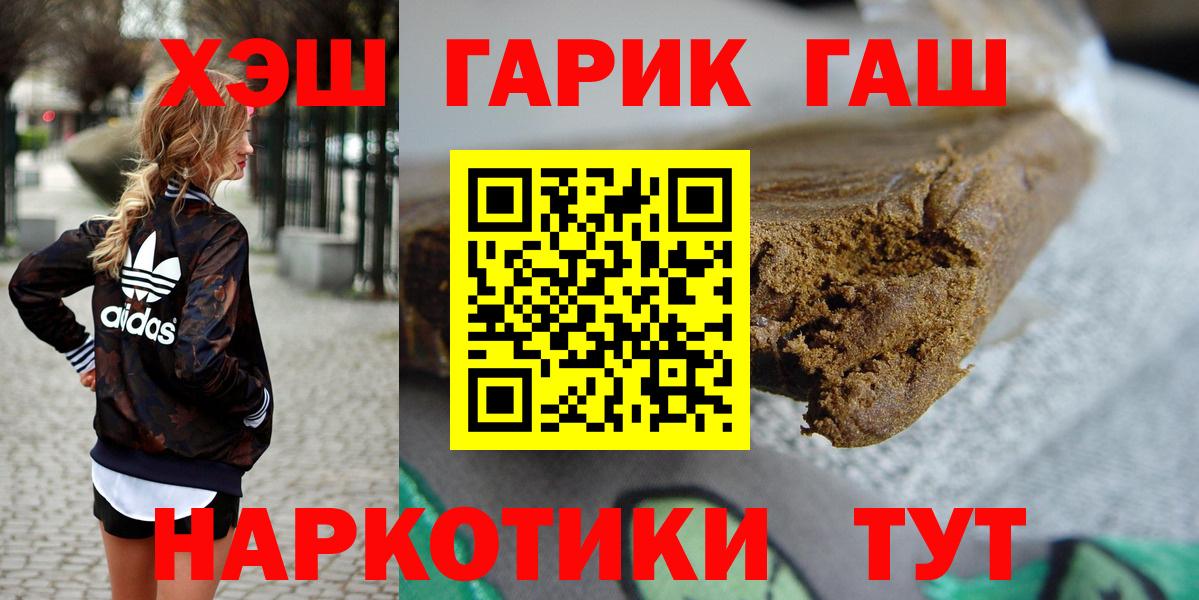 ГАШ убойный Оренбург