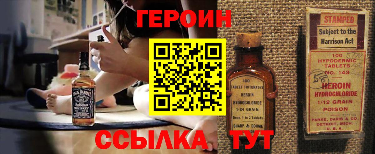 Героин VHQ  Вход с VPN  Оренбург 