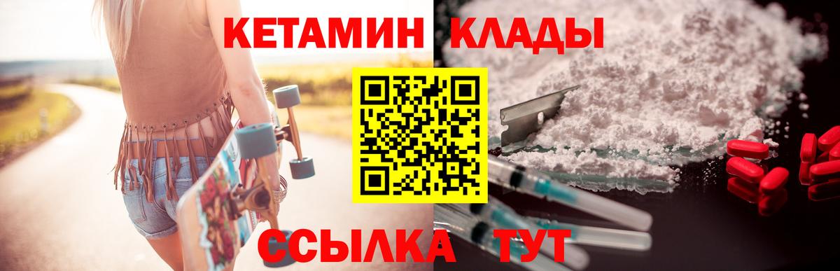 КЕТАМИН VHQ Оренбург