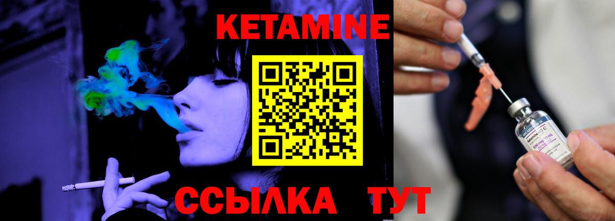 КЕТАМИН VHQ  Вход с VPN  Оренбург  Кетамин ketamine 