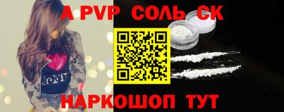 ALPHA PVP Тулун