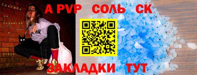 а пвп мука Туймазы