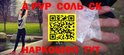 ALPHA PVP Тулун