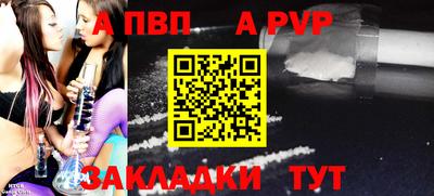 ALPHA PVP Тулун