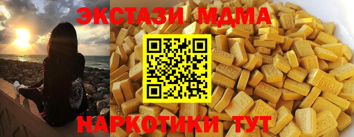 MDMA молли  MDMA  Вход с VPN  Оренбург  MDMA Molly 