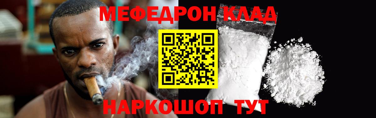 Мефедрон мука  Вход с VPN  МЯУ-МЯУ 4 MMC  Оренбург 