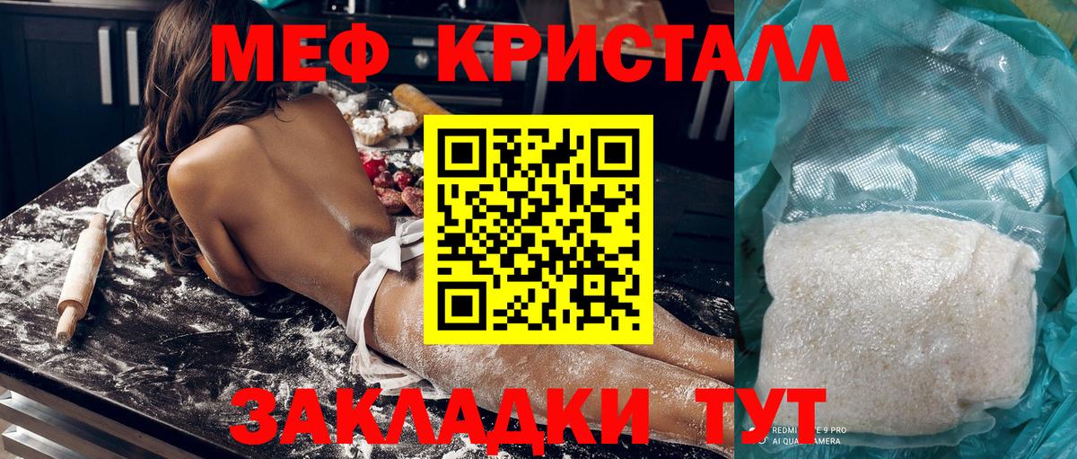 Мефедрон мука Оренбург