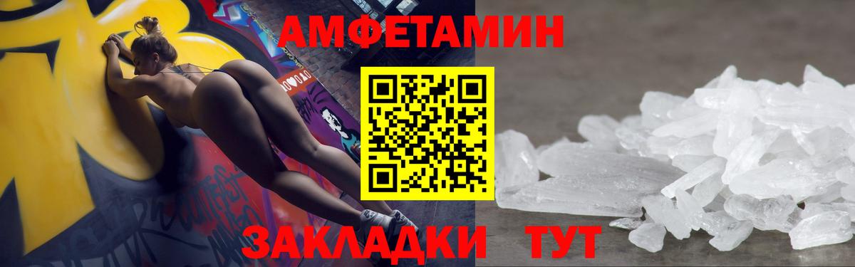 Метамфетамин Methamphetamine Оренбург