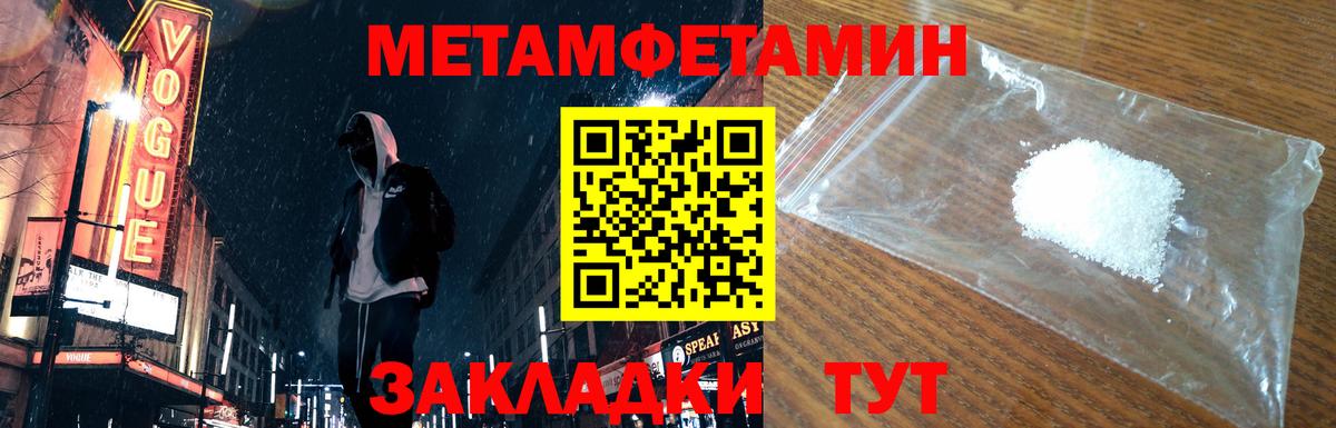 Оренбург  Первитин кристалл  Вход с VPN 
