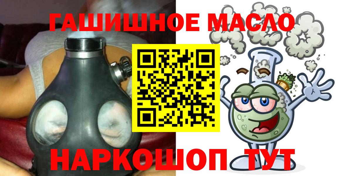 Оренбург  наркотики  Дистиллят ТГК Wax  Вход с VPN  ТГК жижа 