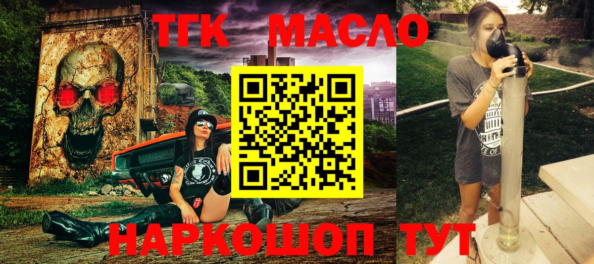 Дистиллят ТГК вейп Оренбург