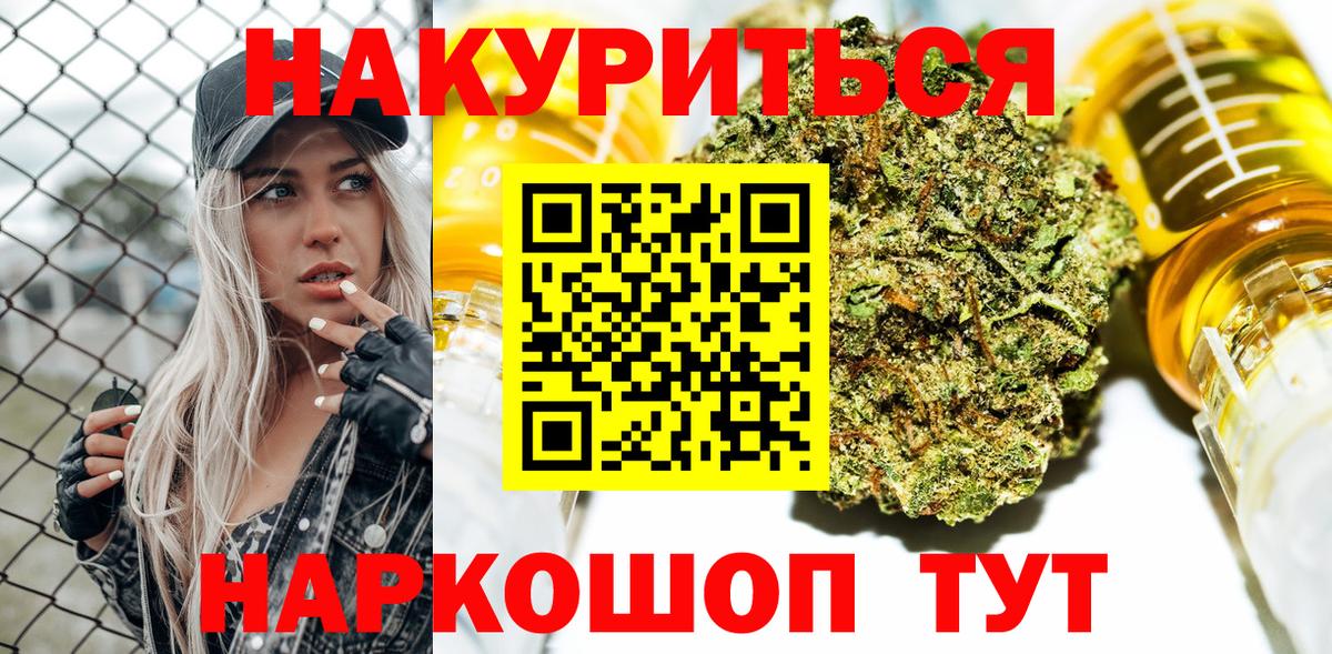 Бошки марихуана Amnesia  Марихуана гибрид  Оренбург  МАРИХУАНА White Widow  Конопля сатива  Вход с VPN 